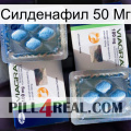 Силденафил 50 Мг viagra5